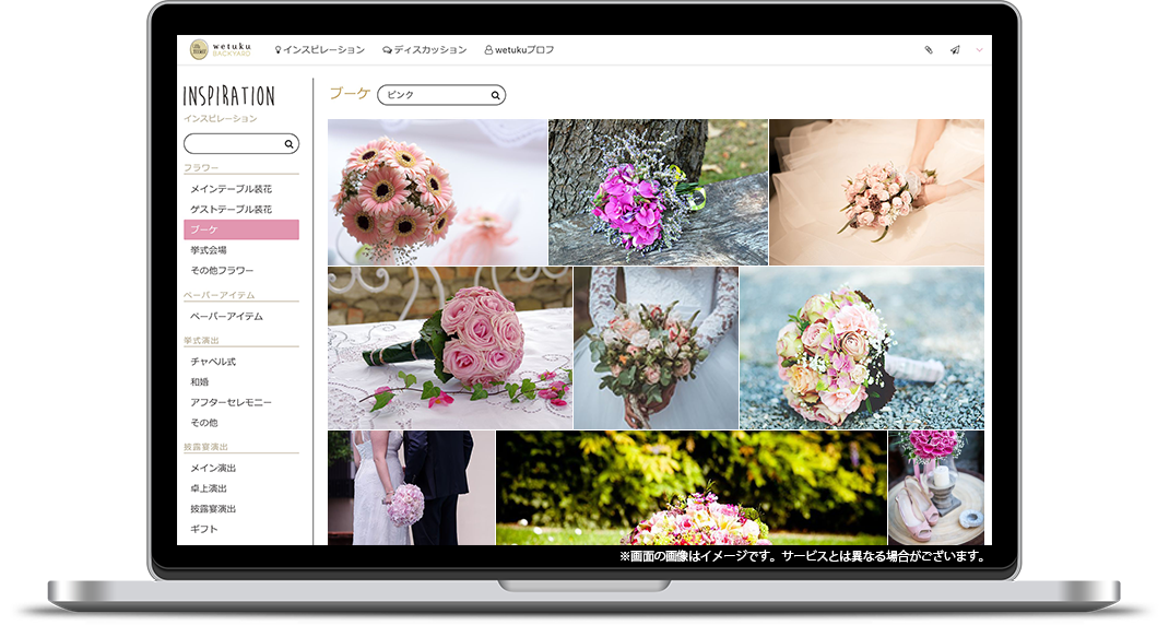 スマートフォン表示イメージ