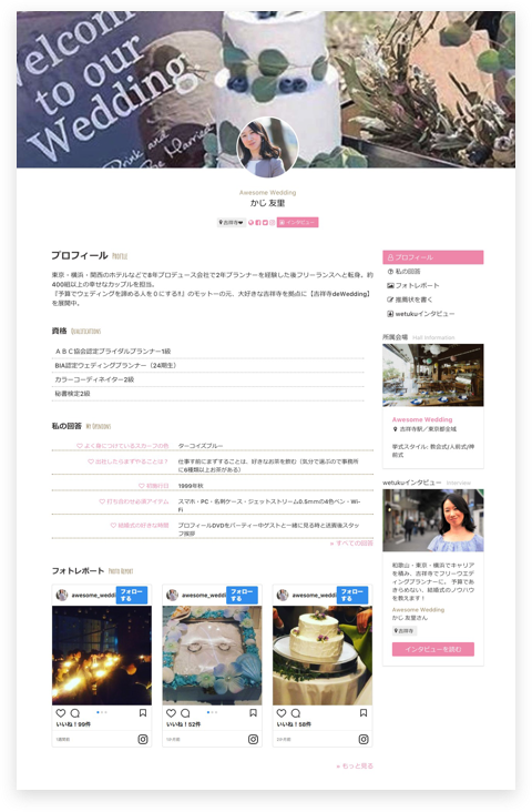 スマートフォン表示イメージ