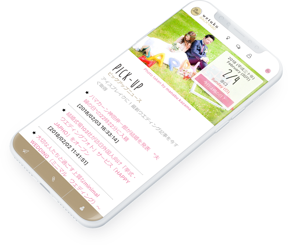 スマートフォン表示イメージ
